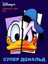 game pic for Disneys PK: Phantom Duck